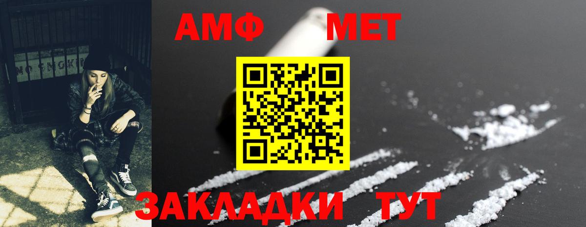АМФЕТАМИН Premium Ногинск