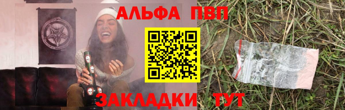 Alpha-PVP кристаллы Ногинск