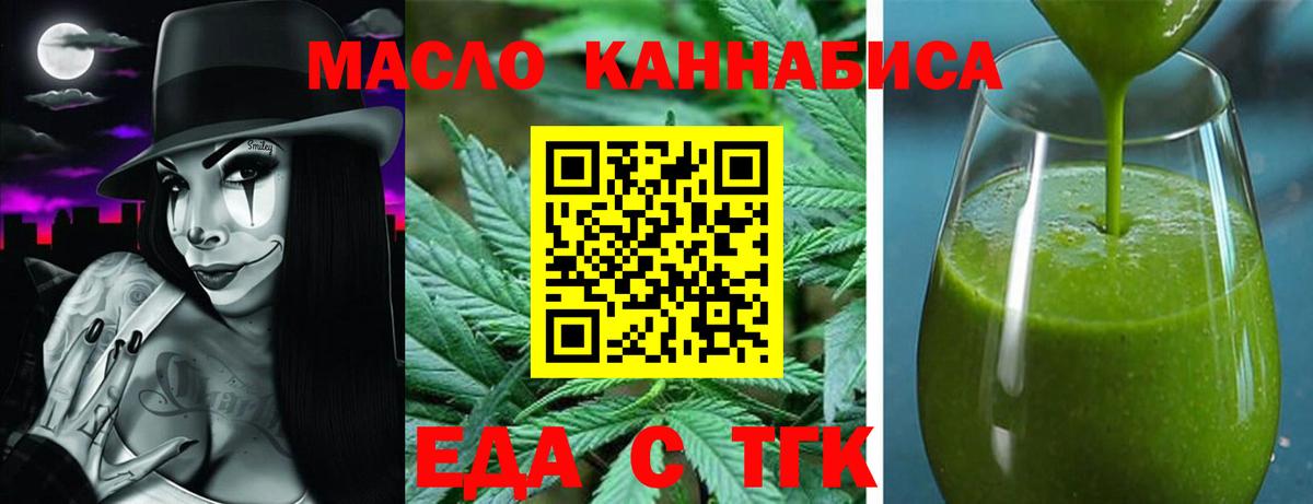 Ногинск  Печенье с ТГК конопля  Вход с VPN 