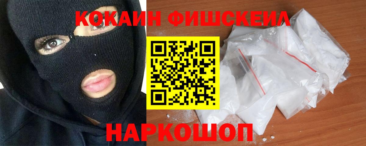 Купить наркотики цена  Ногинск  Альфа ПВП СОЛЬ   КОКАИН  ГАШ  Codein  Мефедрон   Вход с VPN  ГАШИШ  Бошки Шишки 
