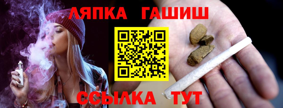 Ногинск  ГАШИШ  ГАШИШ hashish  Вход с VPN  ГАШИШ VHQ 