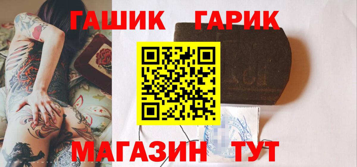 ГАШИШ Изолятор Ногинск