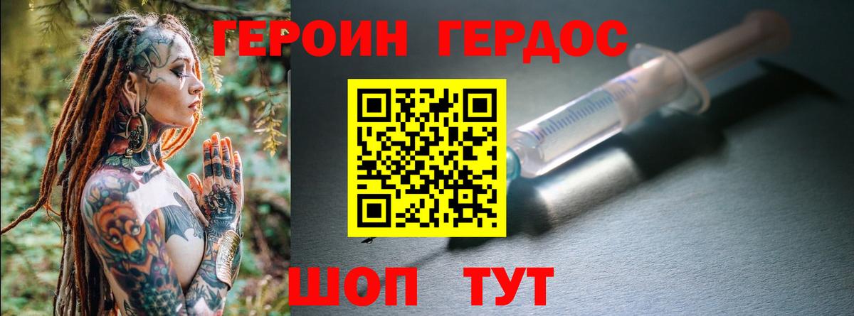 Героин афганец  Вход с VPN  Ногинск 