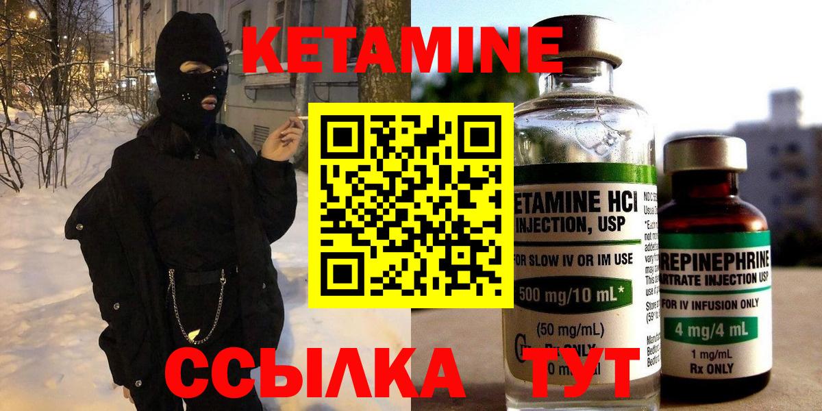 Ногинск  shop телеграм  Вход с VPN  КЕТАМИН VHQ 