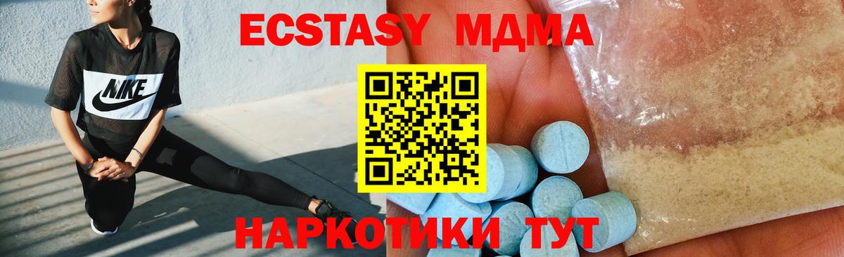 МДМА кристаллы  Вход с VPN  Ногинск 