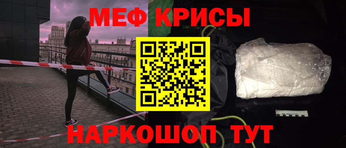 МЕФ Ногинск