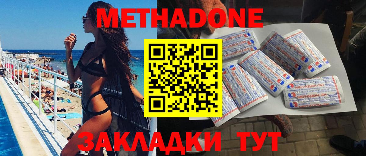 Метадон белоснежный  Вход с VPN  Ногинск  МЕТАДОН мёд 