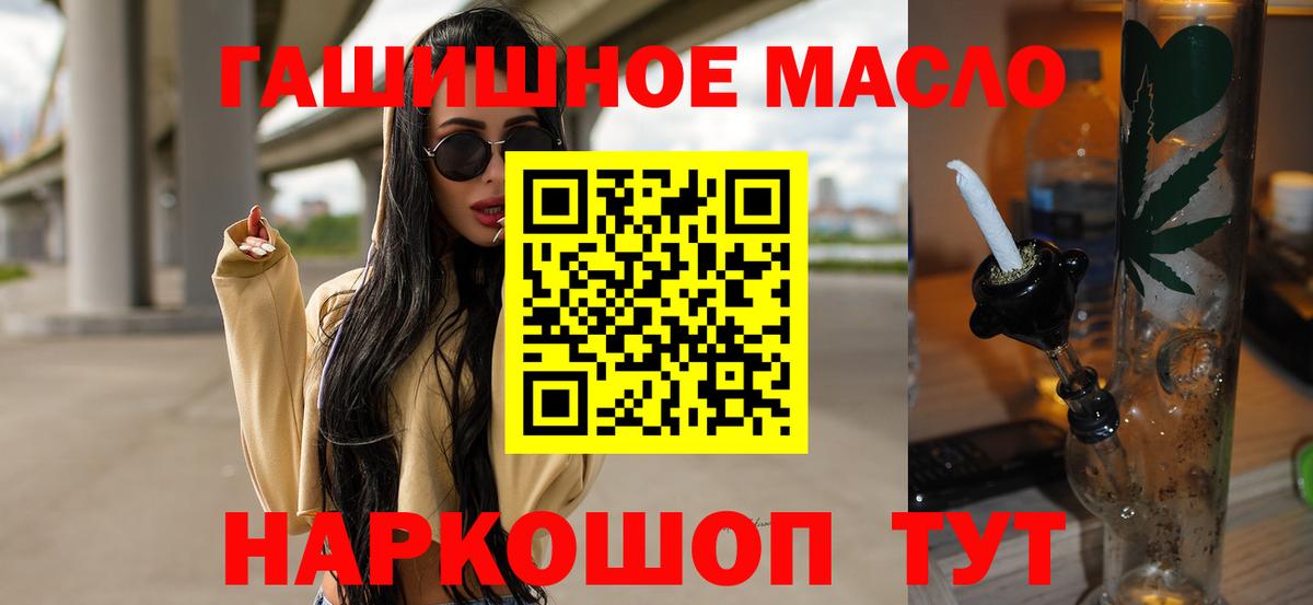 ТГК вейп с тгк  Дистиллят ТГК Wax  Ногинск  Вход с VPN 