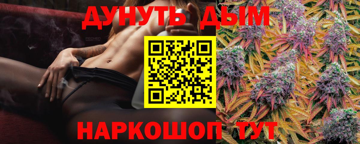 Конопля THC 21% Ногинск